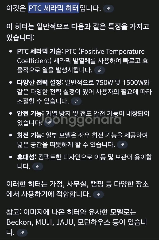 PTC 세라믹 히터 / 전기 온풍기--1