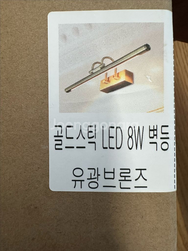 골드스틱 갤러리 벽등 LED 8W벽등, 브론즈벽등,인테--6