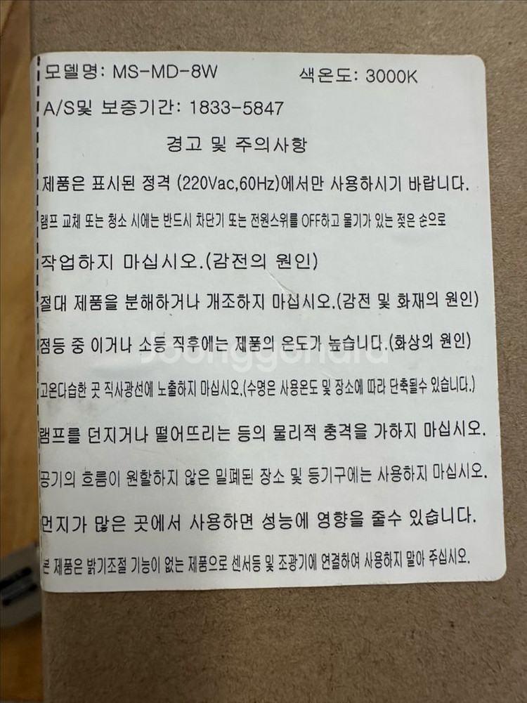골드스틱 갤러리 벽등 LED 8W벽등, 브론즈벽등,인테--7
