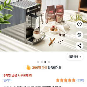 밀리타 카페오 솔로 앤 밀크 커피머신 E953-101