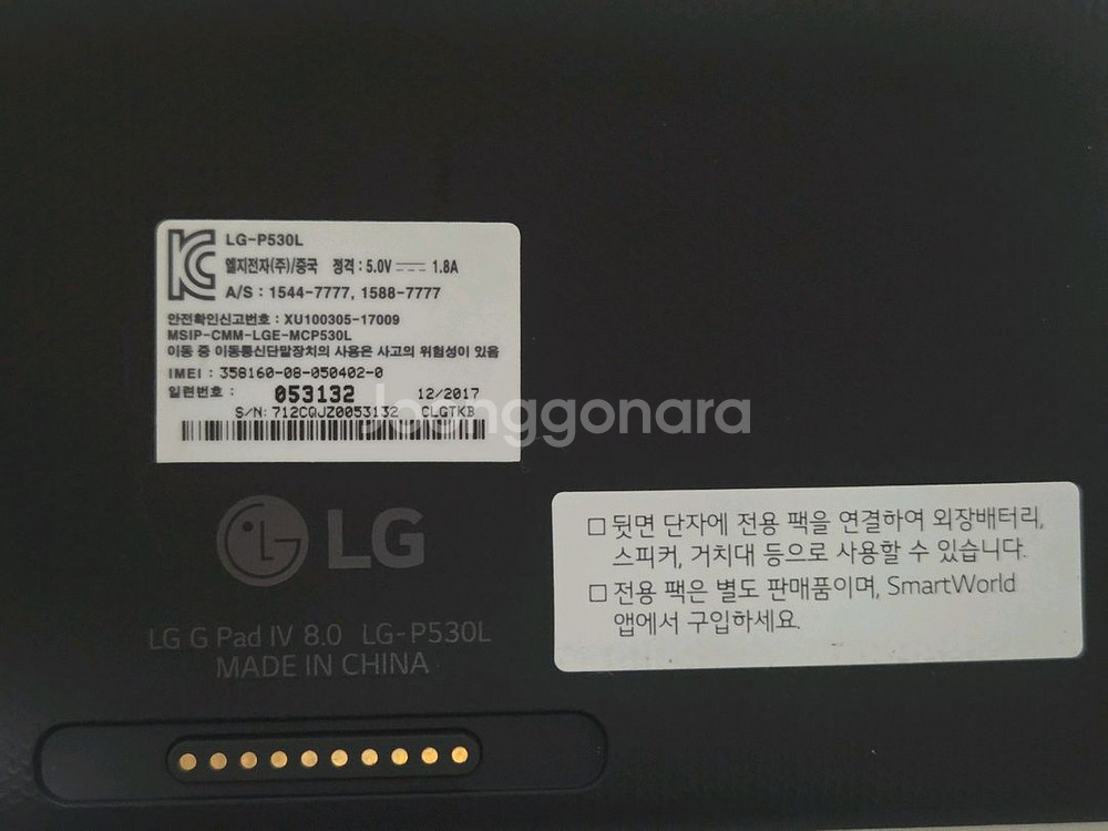 LG G Pad4 8.0 (LG-P530L)--2