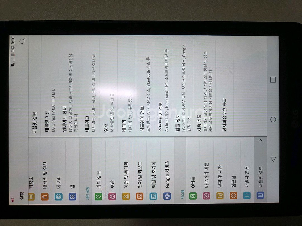 LG G Pad4 8.0 (LG-P530L)--4