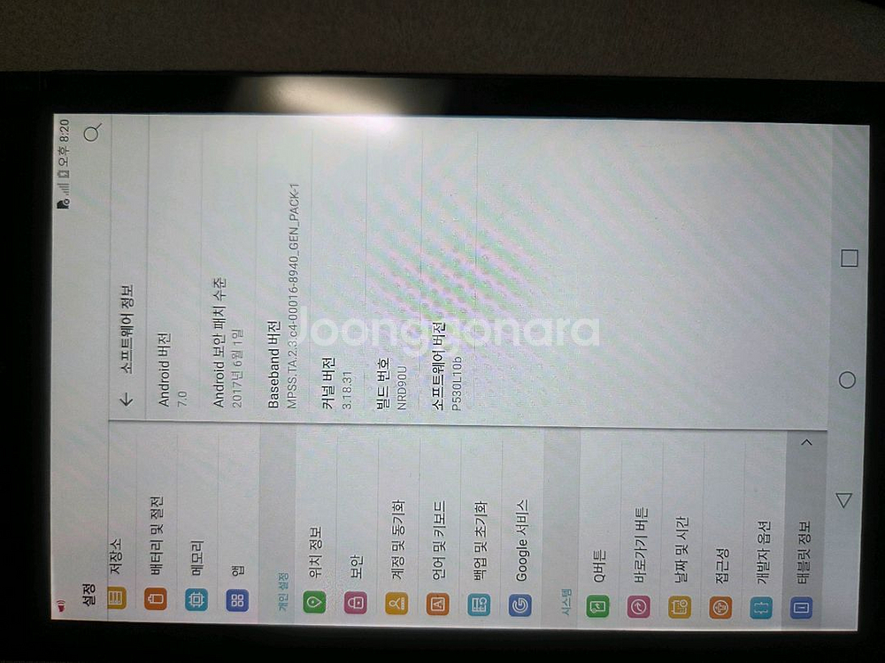 LG G Pad4 8.0 (LG-P530L)--6