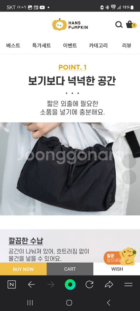 한스펌킨 미니 맘이지백 새상품--4