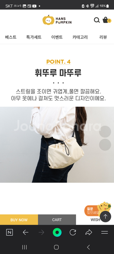한스펌킨 미니 맘이지백 새상품--7
