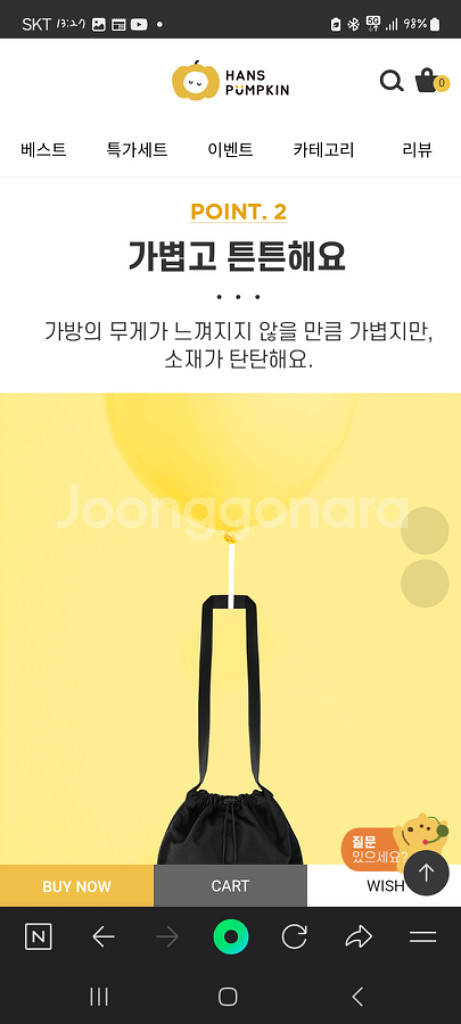 한스펌킨 미니 맘이지백 새상품--5