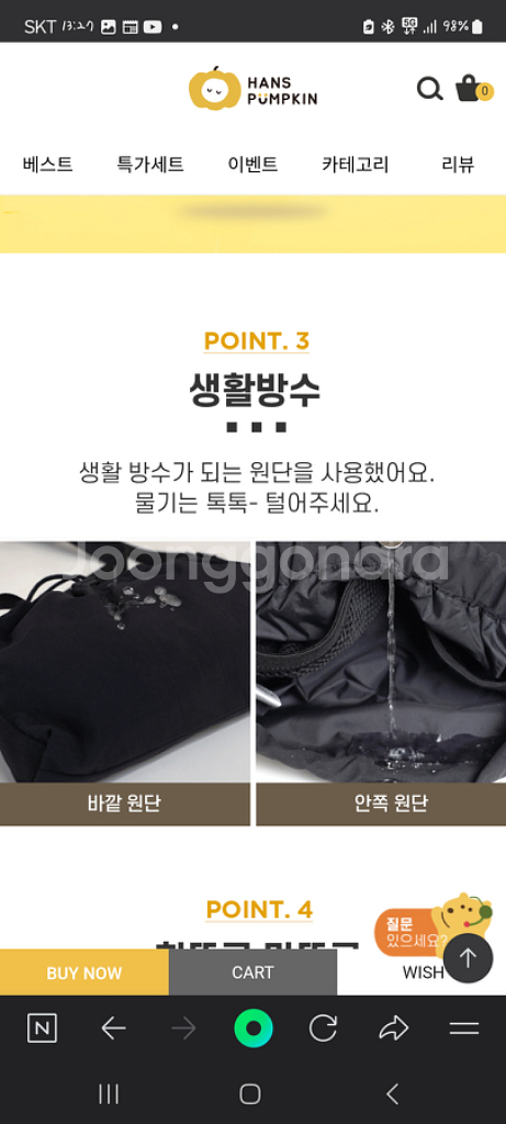 한스펌킨 미니 맘이지백 새상품--6