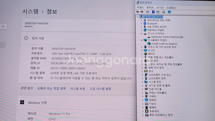 삼성 고성능 i7 갤럭시북 프로3/아몰레드2X/램32G--8