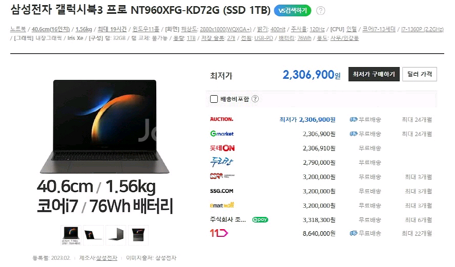 삼성 고성능 i7 갤럭시북 프로3/아몰레드2X/램32G--9
