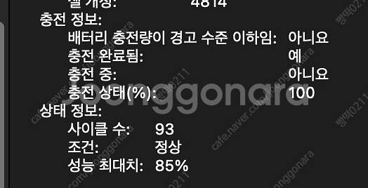 맥북 m1 pro 14인치 16gb 512gb--5