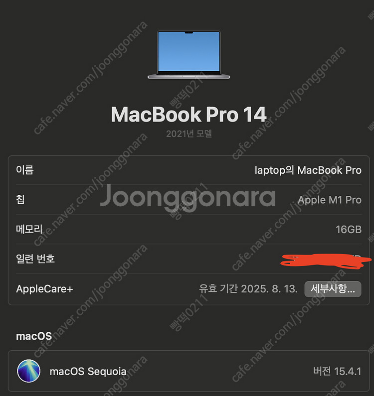 맥북 m1 pro 14인치 16gb 512gb--4