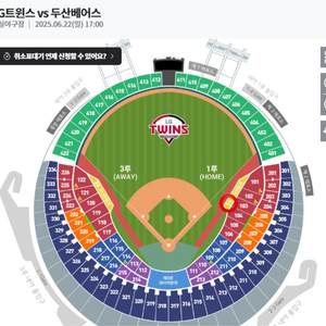 6/22(일) LG vs 두산 1루 익사이팅석 3연석