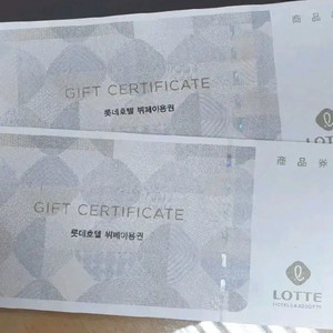 롯데호텔 뷔페 라세느 식사권 삽니다