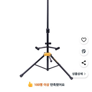 허큘리스 GS432B PLUS 3단 기타 스탠드