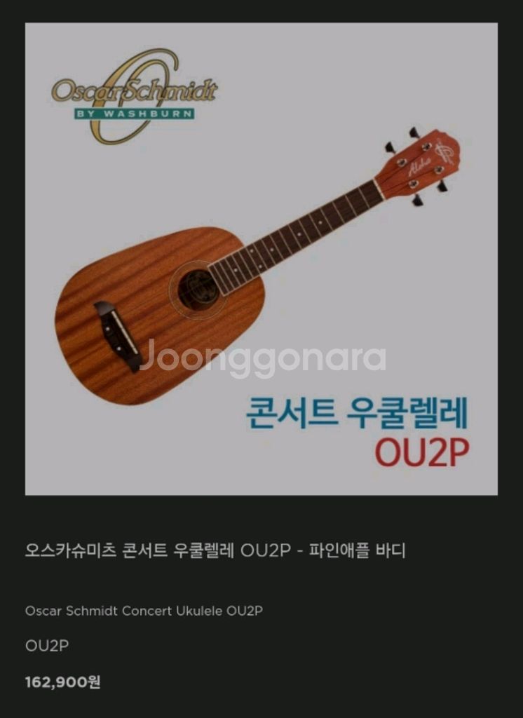 우쿨렐레 케이스 포함 마호가니 파인애플바디 소프라노 신--0