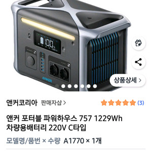 파워뱅크