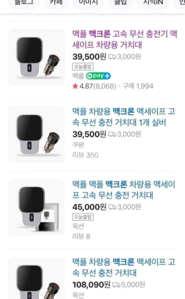 맥플 맥크론 차량용 맥세이프 고속 무선 충전거치대--2