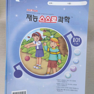 재능과학 I등급