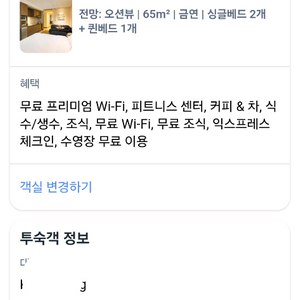 나트랑 하바나호텔(8월, 2박,4인 조식포함)
