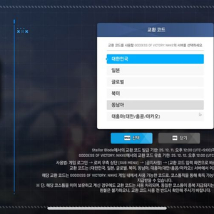 니케홍련스킨코드 삽니다