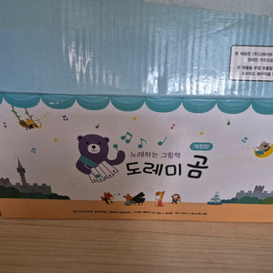 도레미곰 개정판