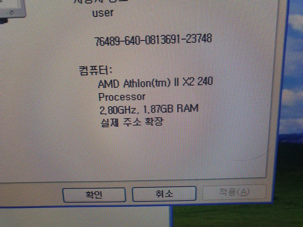 윈도우 XP 구형 컴퓨터 AMD Athlon II X2--2