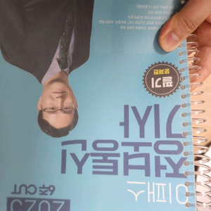 2025 이패스 정보통신기사 필기 이론편+문제편(3권