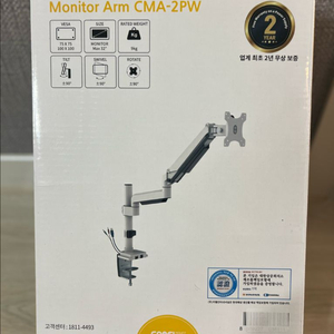 카멜마운트 CMA-2PW