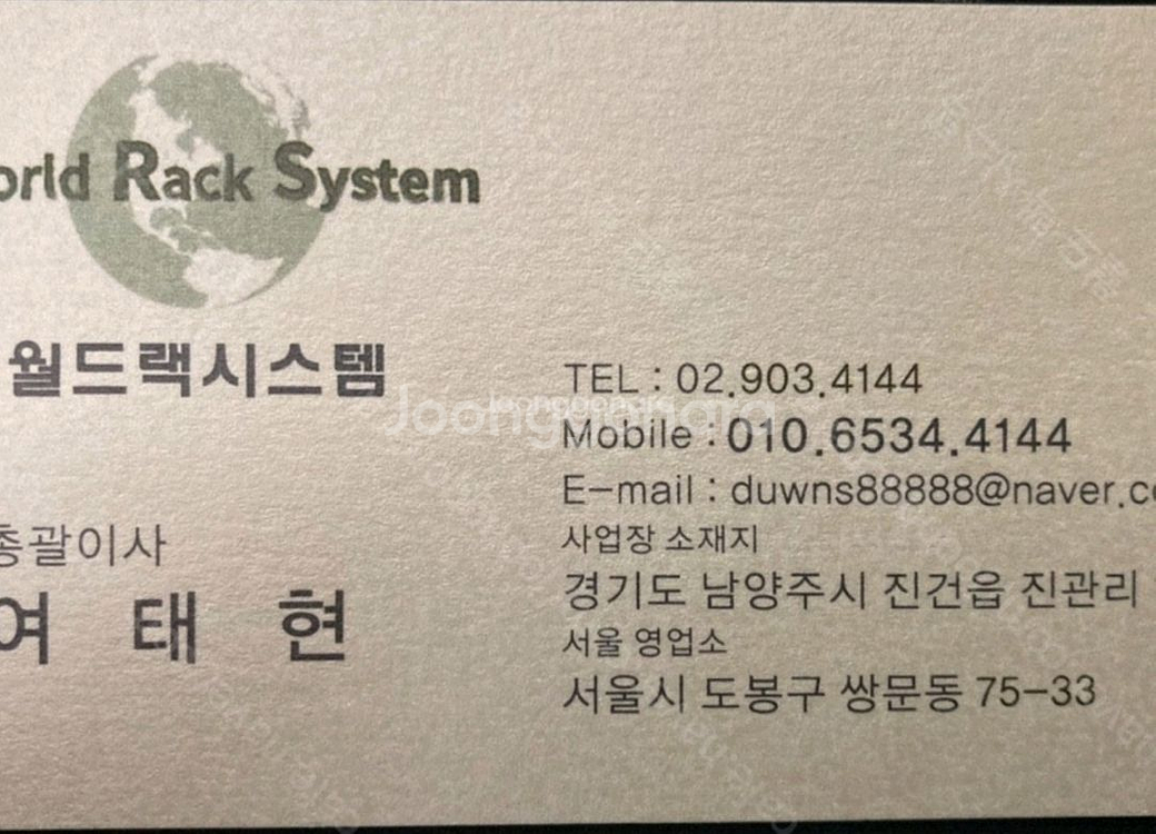 중고 파렛트랙,파레트랙,빠레트랙,파렁트셀프랙,선반판매--9