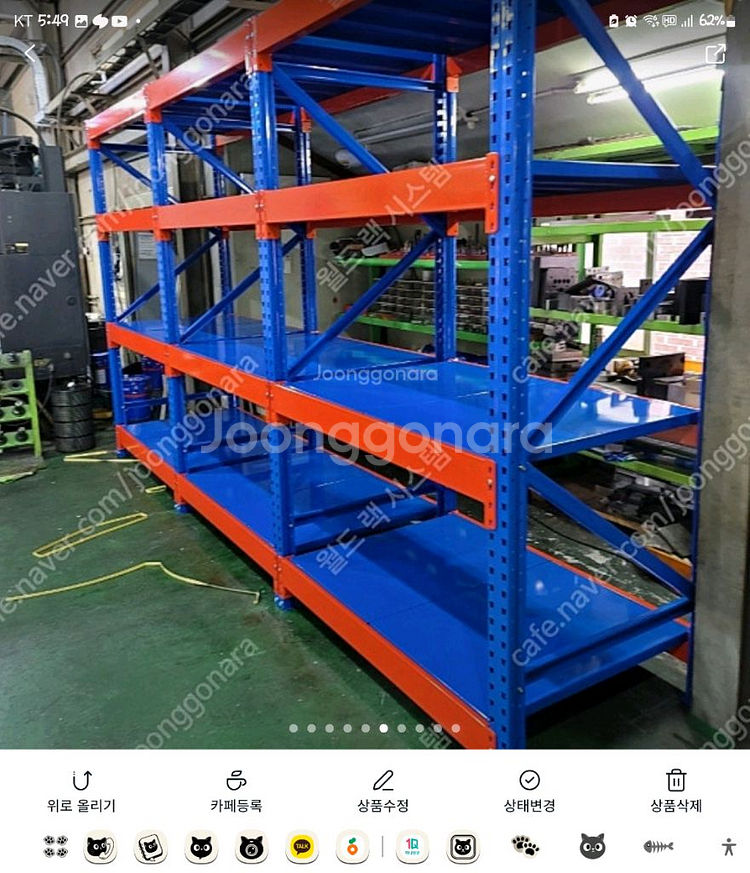 중고 파렛트랙,파레트랙,빠레트랙,파렁트셀프랙,선반판매--6