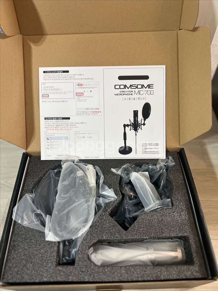 컴썸 MIC - 700--1