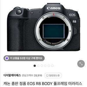 캐논 EOS R8 + 시그마 28mm F1.4