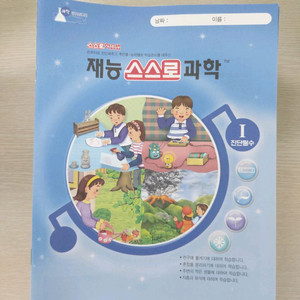 재능과학 I등급