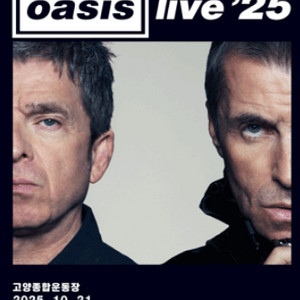 오아시스 OASIS 내한공연 콘서트 지정P석 티켓 판매