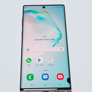 갤럭시노트10 256G 아우라글로우 53096