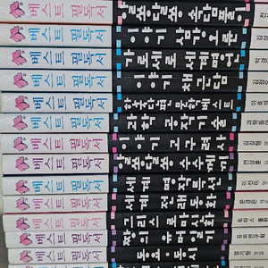 택포)삼성교육 베스트필독서 19권 1.8만원