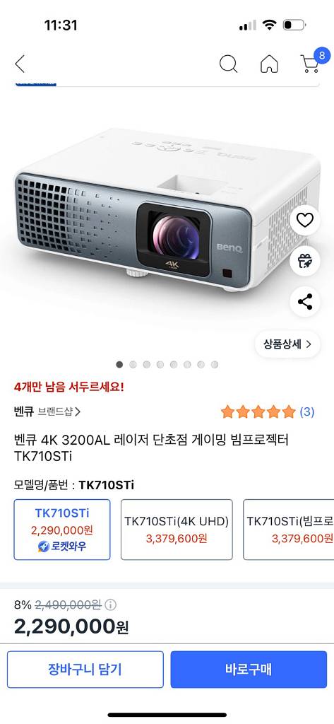 벤큐 4K 레이 I저단초점게이밍빔프로젝터TK710TI--0