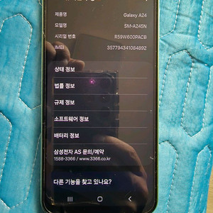 겔럭시 A24 A급팝니다