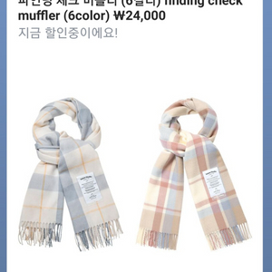 파인딩 체크 머플러 블루