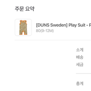던스 플레이수트 돼지 80