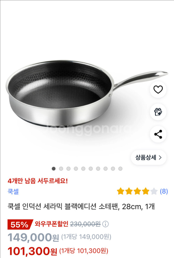 새상품) 쿡셀 소테팬 30cm 후라이팬+뚜껑--6