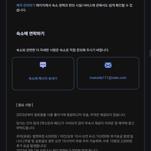신사 더리버사이드 호텔 - 디럭스더블 (6/17-18)