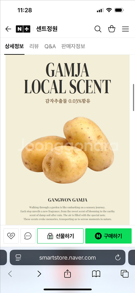 (반택포)센트정원 춘천 봄내 멀티퍼퓸--2