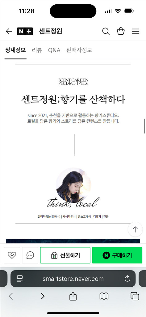 (반택포)센트정원 춘천 봄내 멀티퍼퓸--3