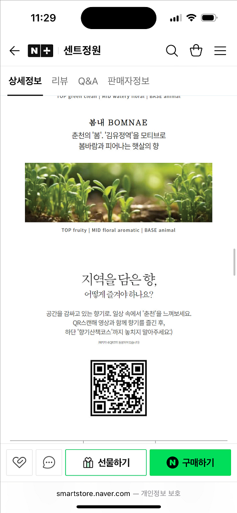 (반택포)센트정원 춘천 봄내 멀티퍼퓸--4
