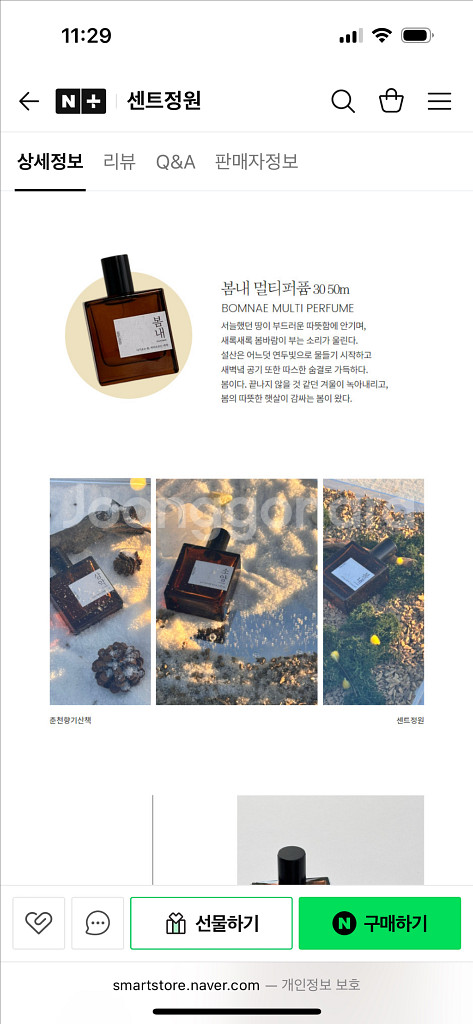 (반택포)센트정원 춘천 봄내 멀티퍼퓸--5
