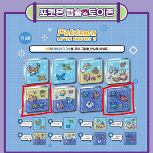 포켓몬 레이어 마그넷 2 가챠 판매