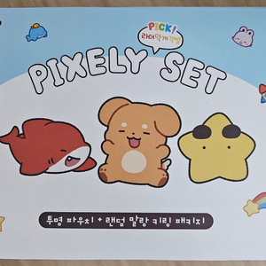잠뜰 픽셀리 파우치 세트 말랑키링 제외 판매