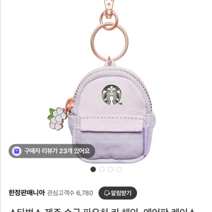 스타벅스 제주 수국 파우치 키체인 새상품