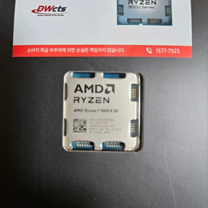 AMD 라이젠7-6세대 9800X3D 벌크용